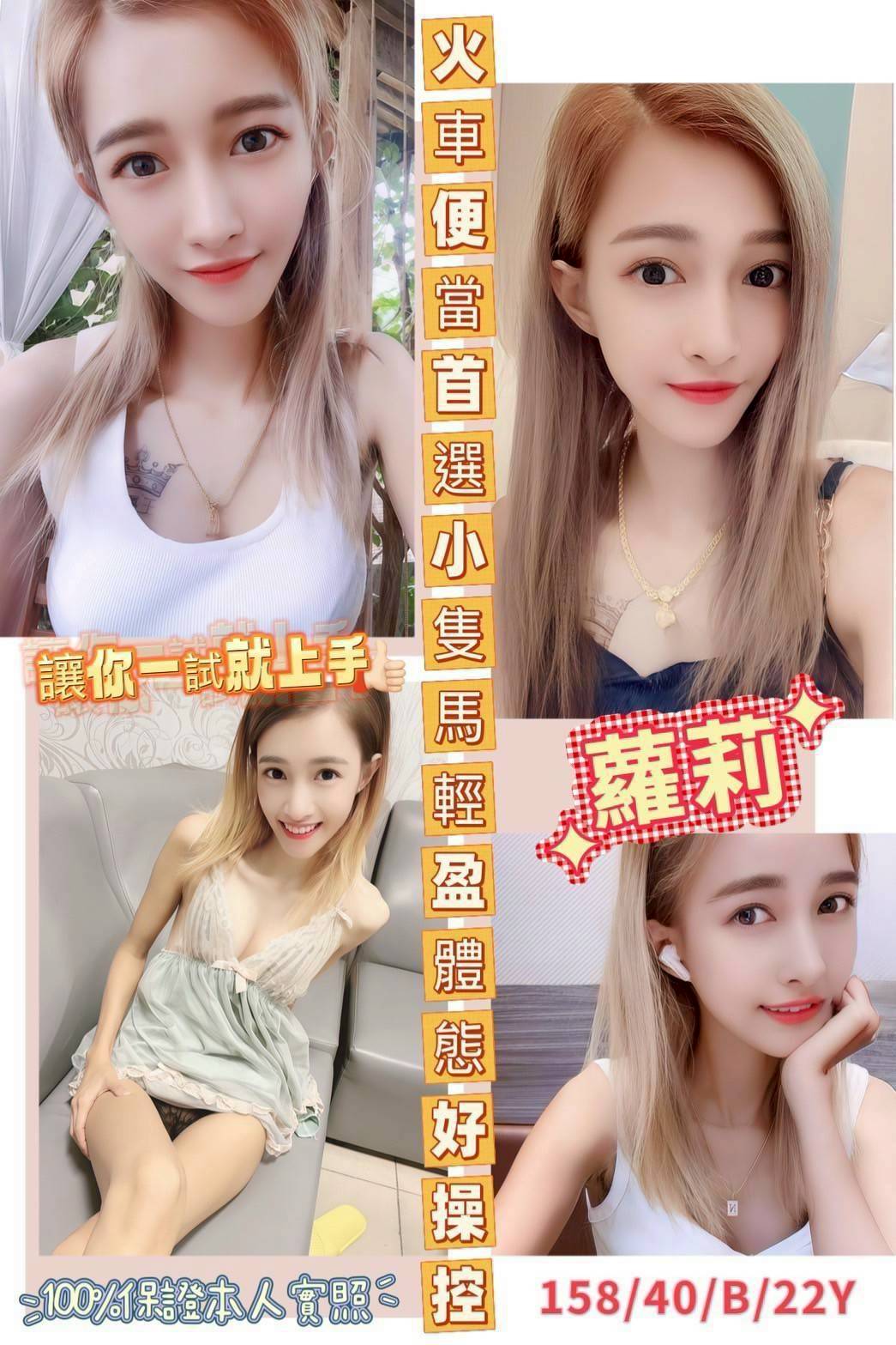 筱華 基隆 樓鳳 36D 擅長足交